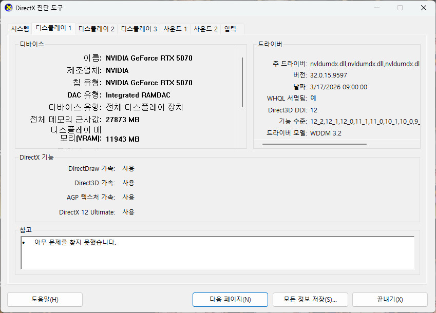 5070 7800X3D 데스크탑 이미지