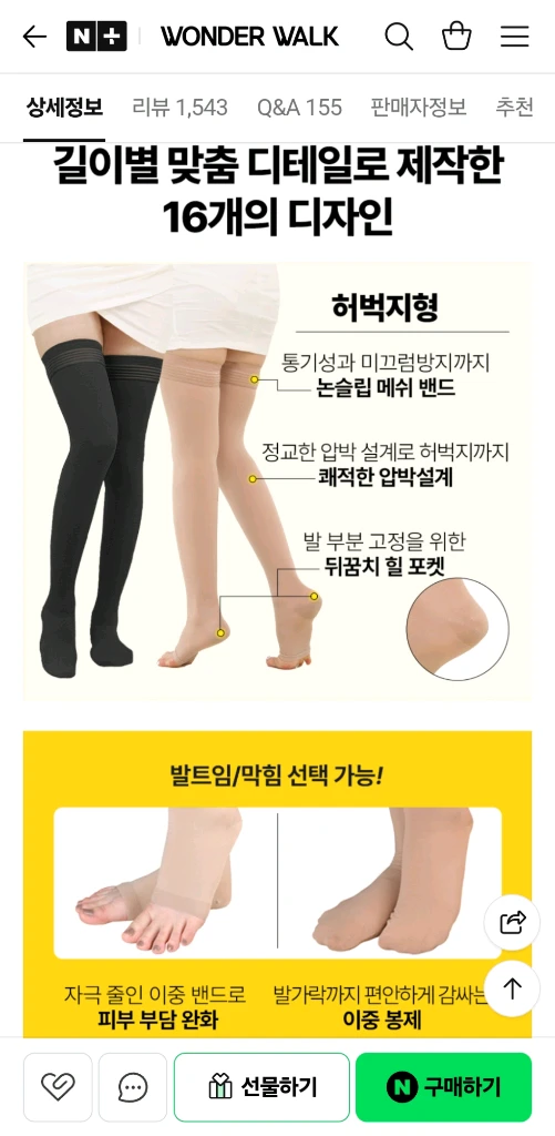 원더워크 의료용 압박스타킹(거의 새상품) 이미지