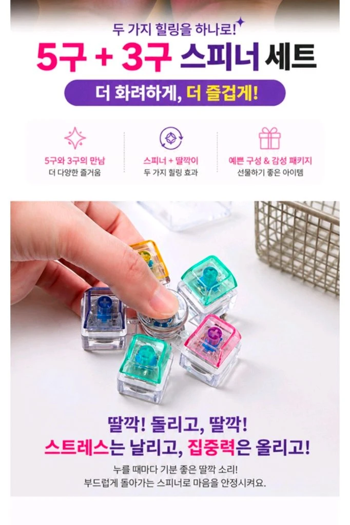 (새상품) led 키캡키링 피젯스피너 3구 5구 세트 불빛 피젯토이 딸깍이 이미지