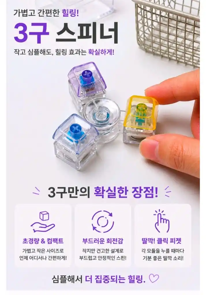 (새상품) led 키캡키링 피젯스피너 3구 5구 세트 불빛 피젯토이 딸깍이 이미지