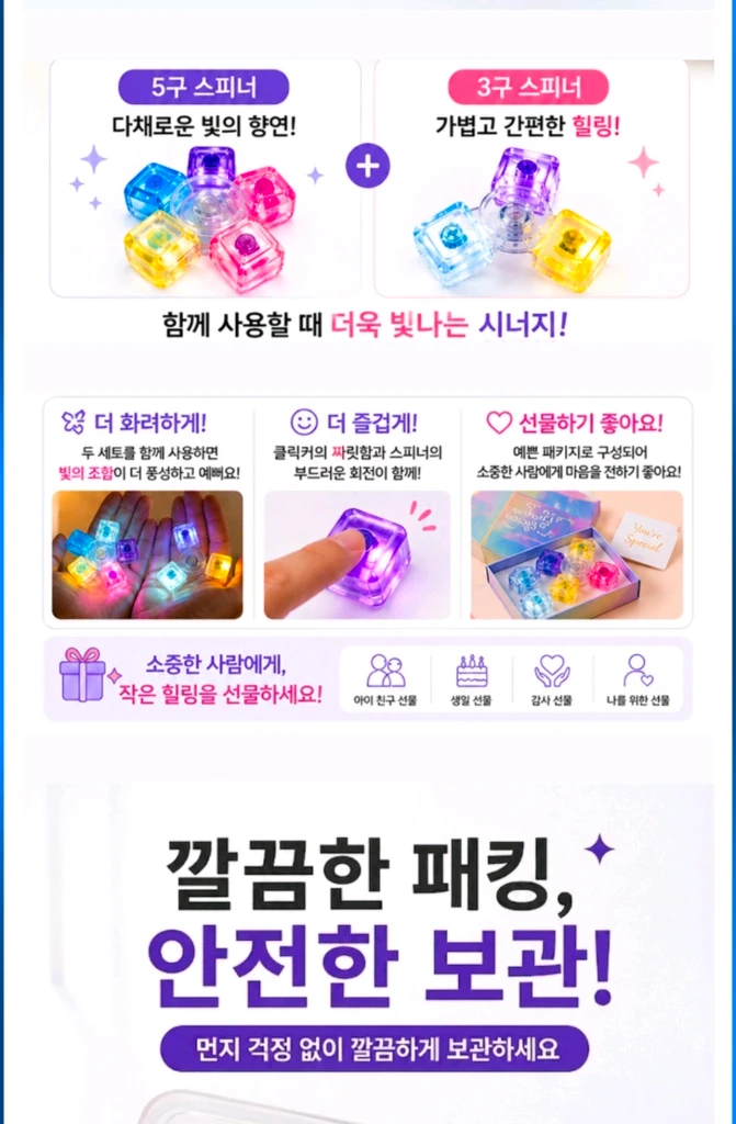 (새상품) led 키캡키링 피젯스피너 3구 5구 세트 불빛 피젯토이 딸깍이 이미지