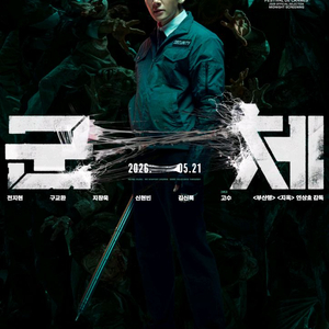군체 마이클 스타워즈 1만원~ IMAX 4DX SCREENX 만달로리안 슈퍼마리오 백룸 아이맥스 포디엑스 스크린엑스 이미지