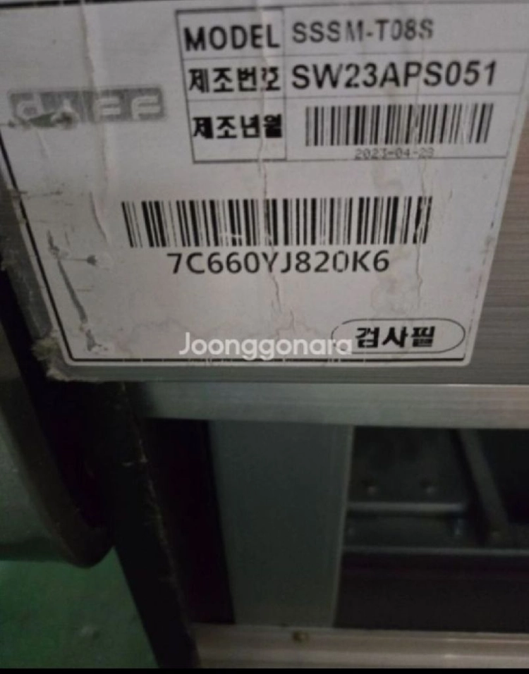 정육쇼케이스8자(정육/마트/쇼케이스 집기류 판매합니다) 이미지