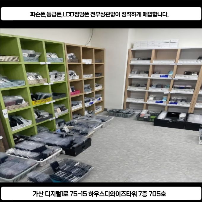 -최고가매입- 정상폰,깨진폰,고장난폰 전부 최고가매입합니다. 이미지