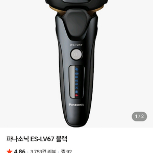 전기면도기 이미지
