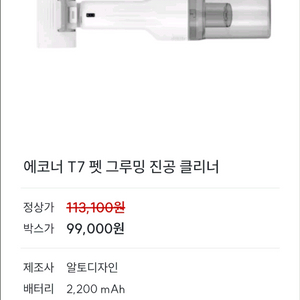 에코너 T7 펫 그루밍 진공 클리너 이미지
