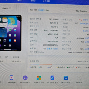아이패드 10세대 64기가 와이파이 버전 판매합니다. 이미지