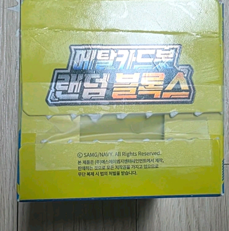 메탈카드봇 랜덤블록 팝니다 이미지