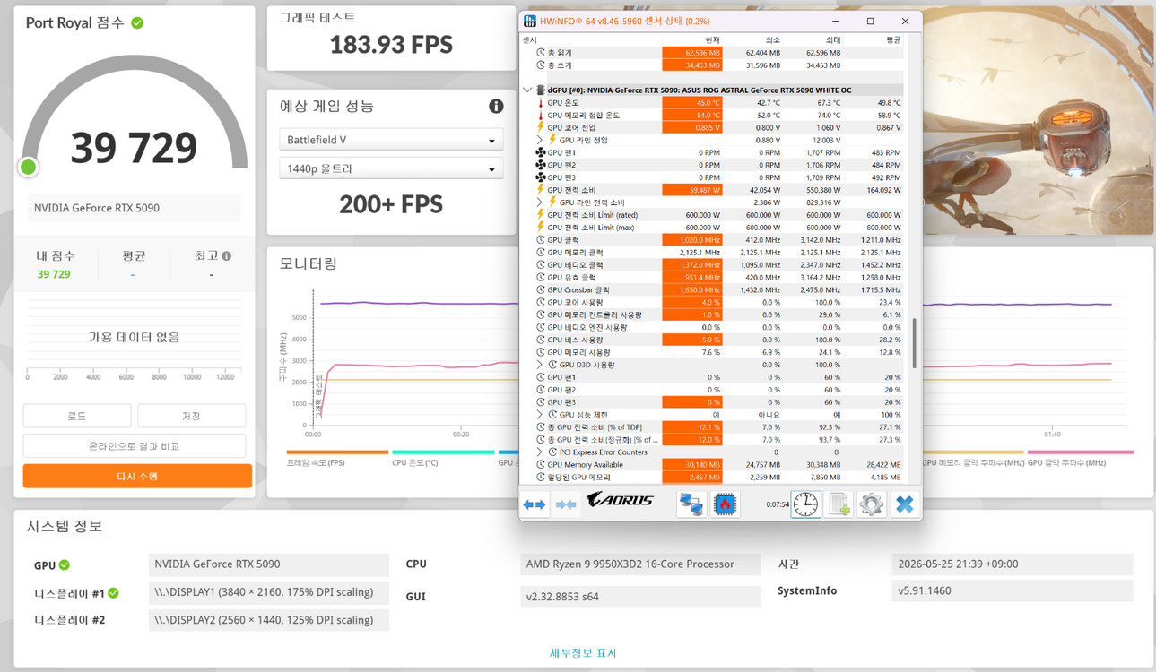 9950x3d2 96gb 5090화스트랄 끝판왕 본체팝니다 이미지