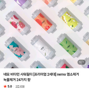네모 비타민 샤워 필터 +샤워기 세트 일괄 이미지