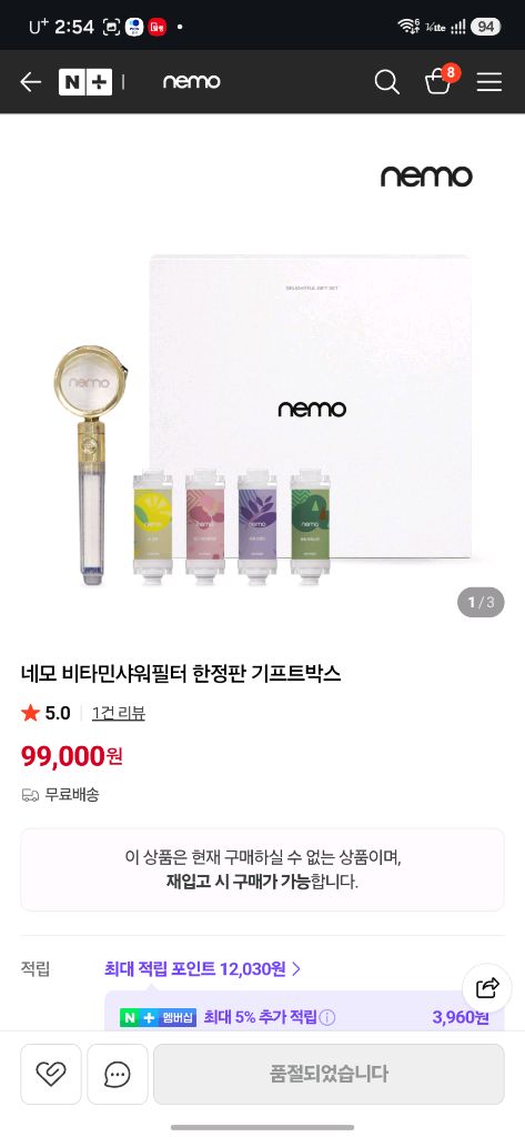 네모 비타민 샤워 필터 +샤워기 세트 일괄 이미지