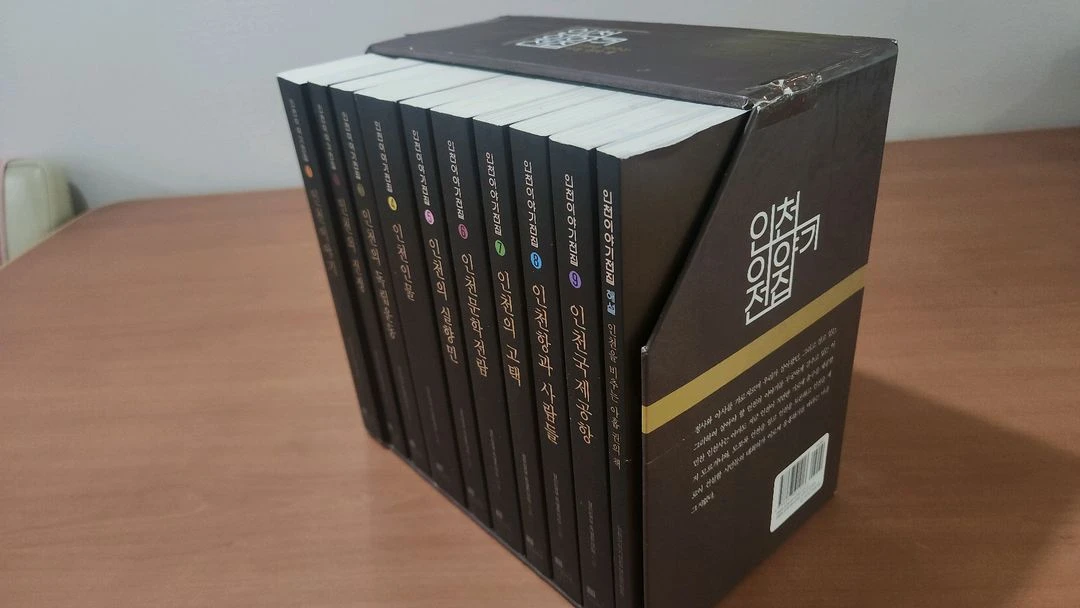인천이야기전집 1~9+해설(전10권) 전권 박스세트 소장용 이미지