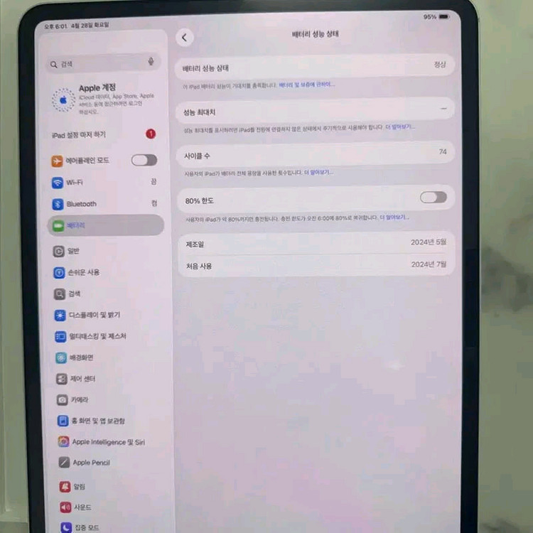 아이패드 프로 13 (m4) 256기가 이미지