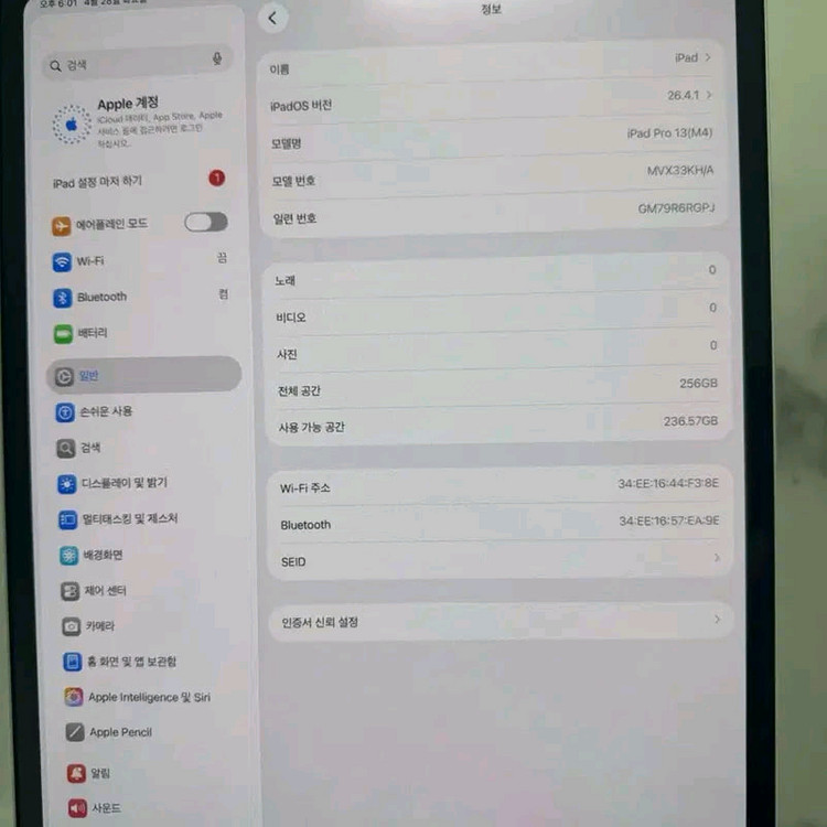아이패드 프로 13 (m4) 256기가 이미지