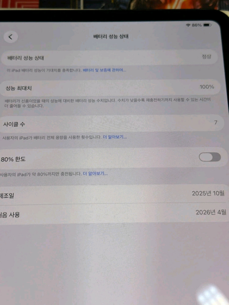 아이패드 프로 13 M5 256 와이파이 새제품급 (애플케어 28년4월) 이미지