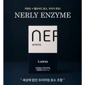 효소 이미지
