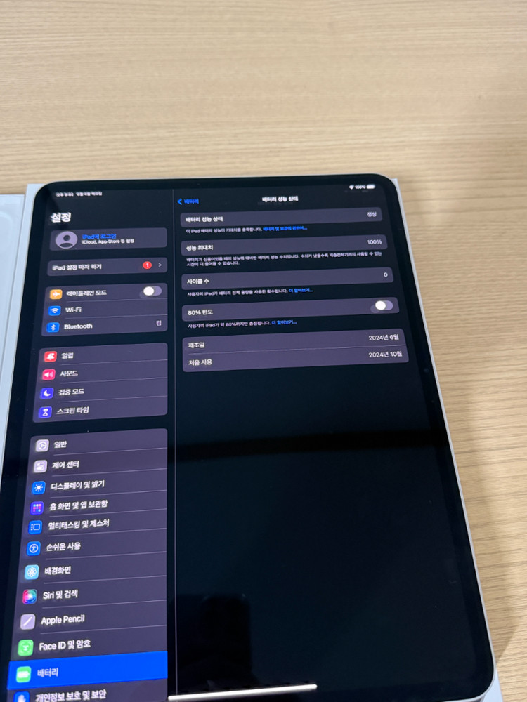 아이패드 프로 m4 13인치 256gb 풀박스 배터리100% 이미지