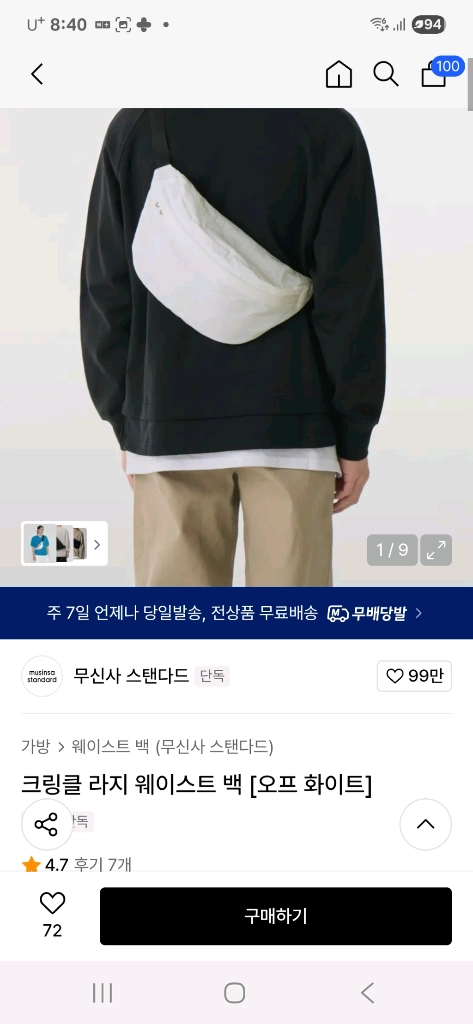 무신사 크링클 가방 - 새상품 판매해요 이미지