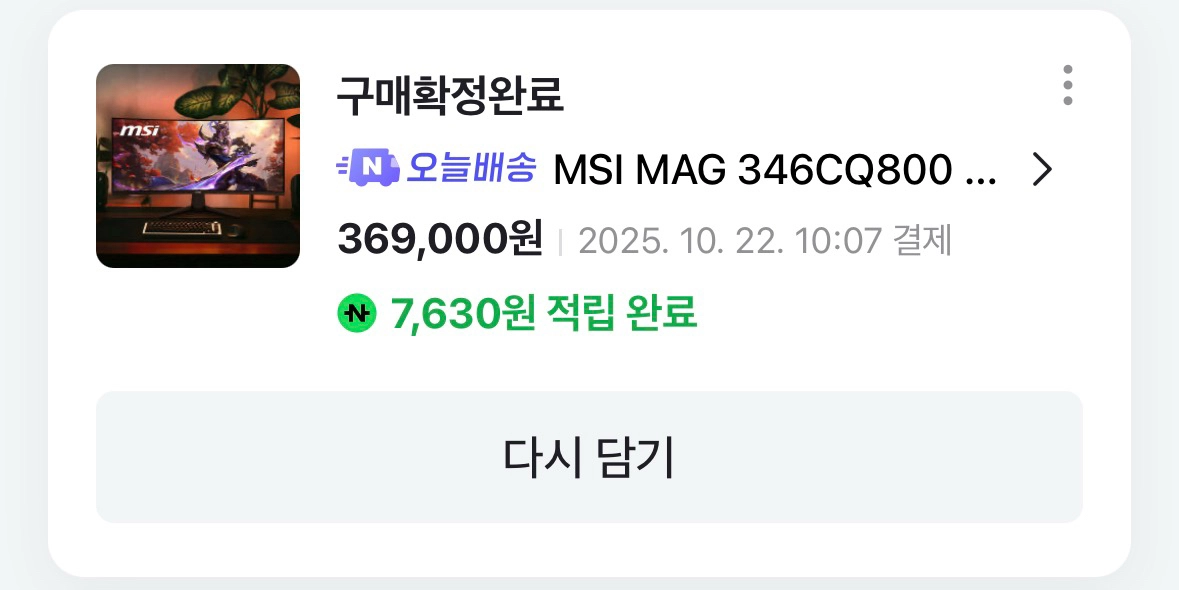 MSI 34인치 울트라와이드 모니터 판매합니다. 이미지
