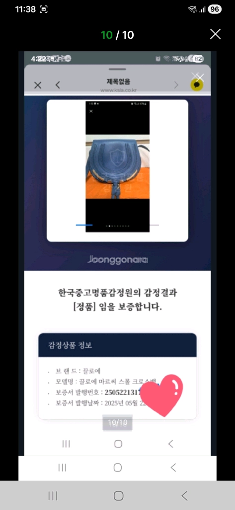 끌로에 마르씨 스몰크로스백 끌로에 가방(정품 보증서O 이미지