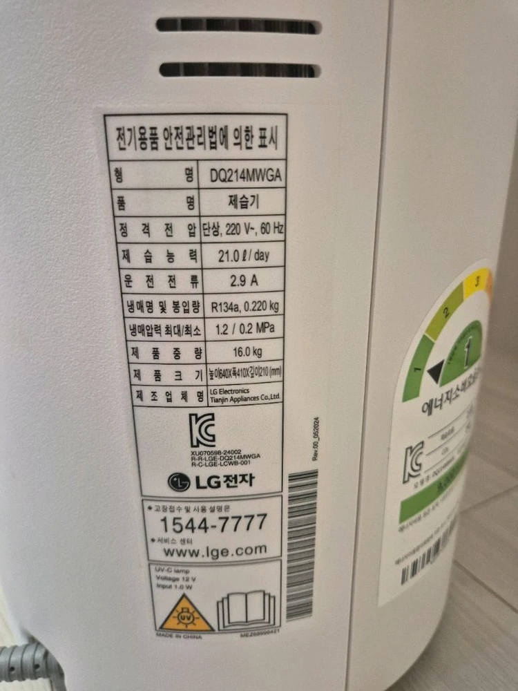 LG휘센 오브제컬렉션 제습기 21L DQ214MWGA 팝니다. 이미지
