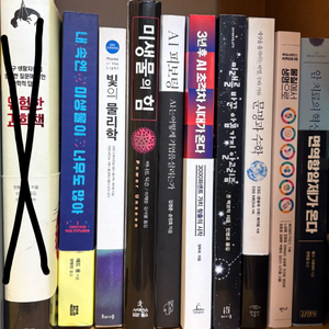 과학 도서 팔아요 고등 생기부 독서기록 필독 수학 물리 생명 컴퓨터 ai 이미지