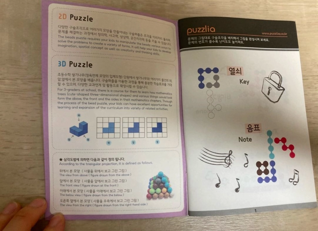 구슬퍼즐 이미지