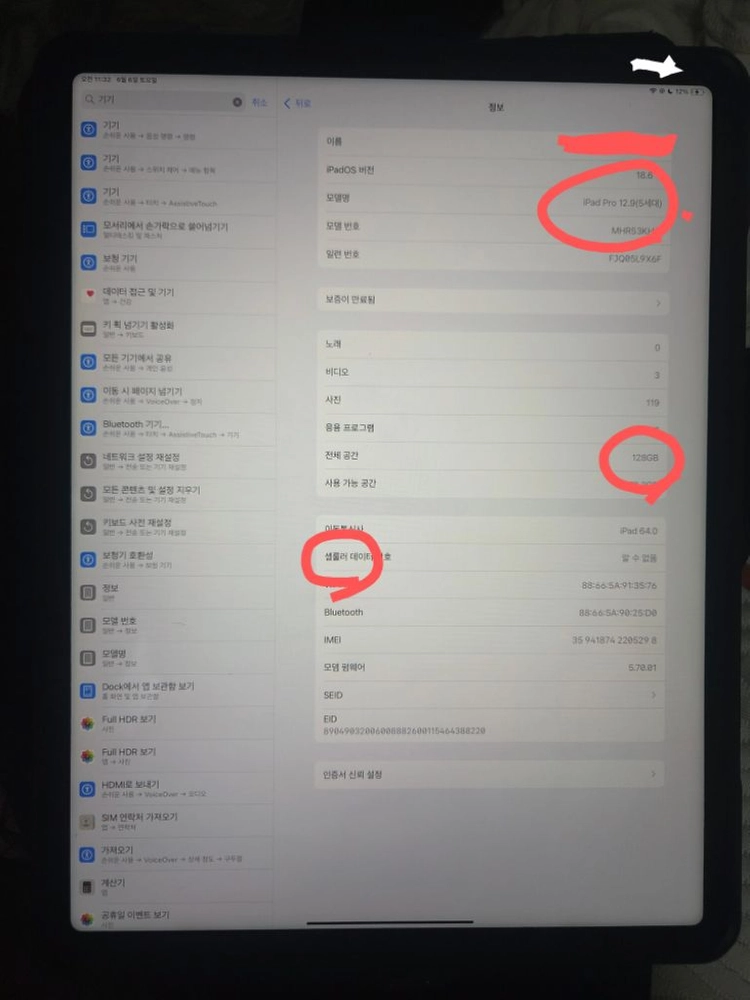 아이패드 프로 5 12.9 5세대 M1 셀룰러 128GB 이미지