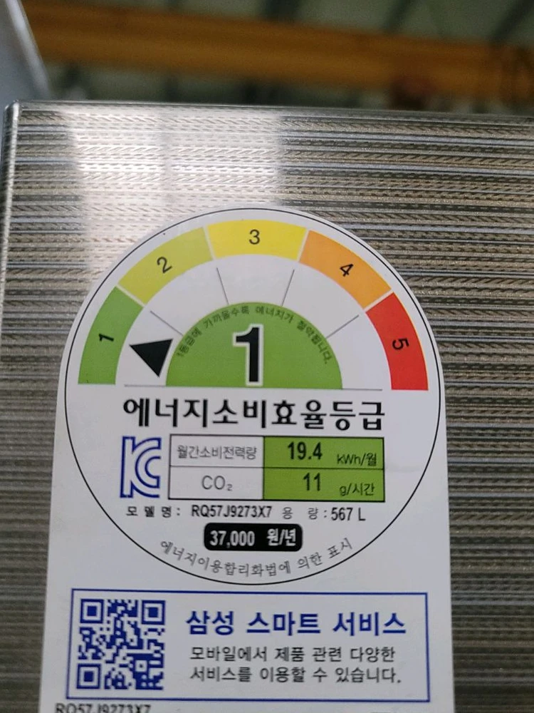 무료배송설치 삼성 567L 4도어 김치냉장고 2016,3제조,작동잘돼요 이미지