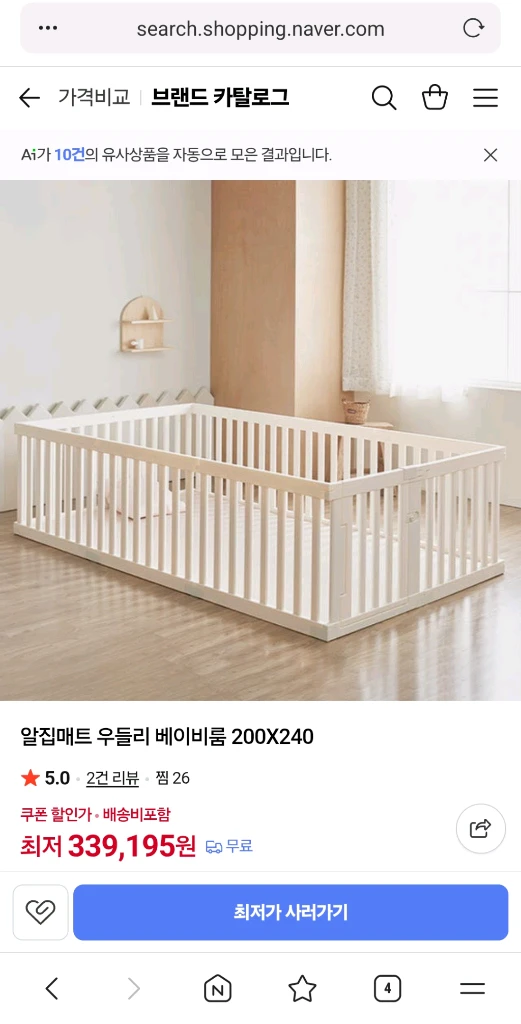 알집매트 우들리 베이비룸 200X240 밀크 이미지
