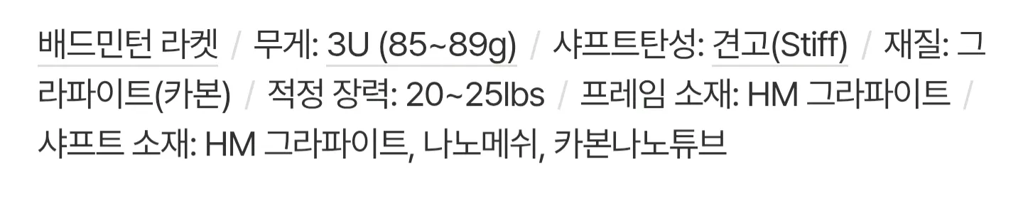 윌슨 테니스라켓 & 요넥스 배드민턴 라켓 이미지