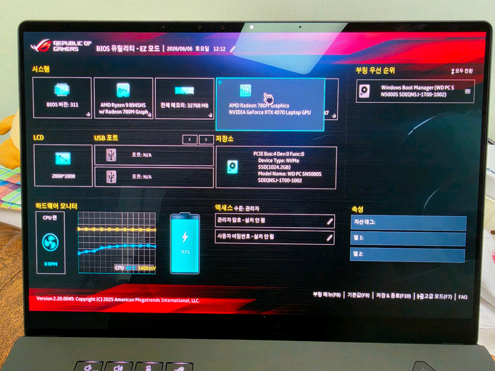 ASUS 제피러스 G14 4070 32gb 1TB 이미지