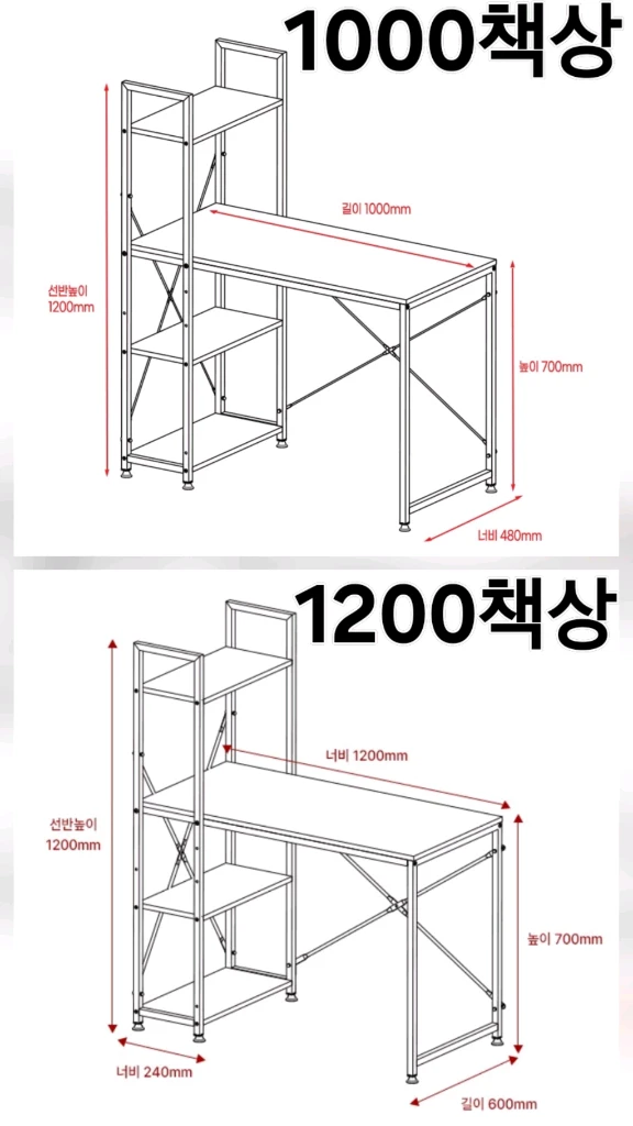 [최저가]책상 컴퓨터 사무실 선반 수납 철제 테이블 이미지