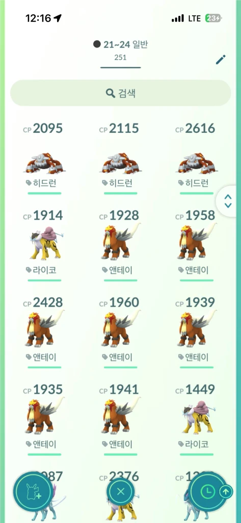 포켓몬고 전설 포켓몬(21~22) 이미지