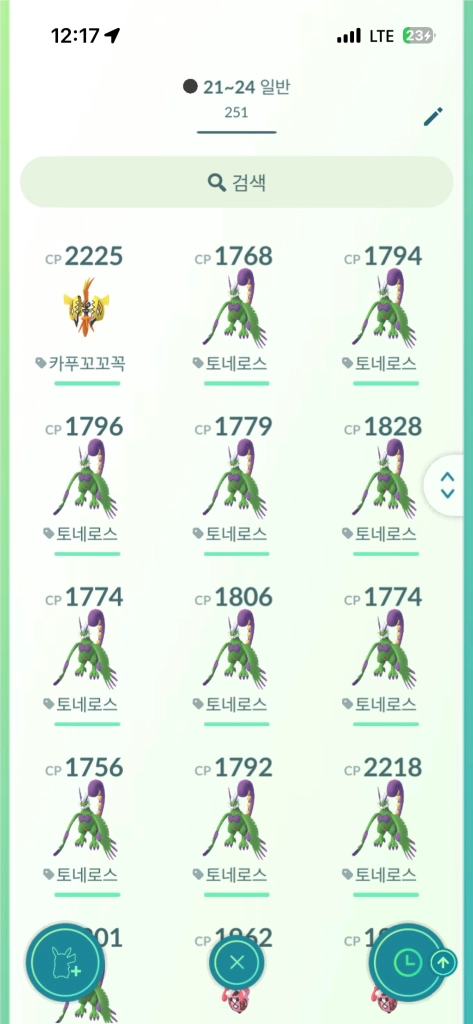 포켓몬고 전설 포켓몬(21~22) 이미지