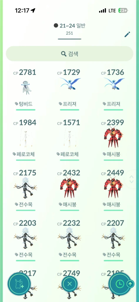 포켓몬고 전설 포켓몬(21~22) 이미지
