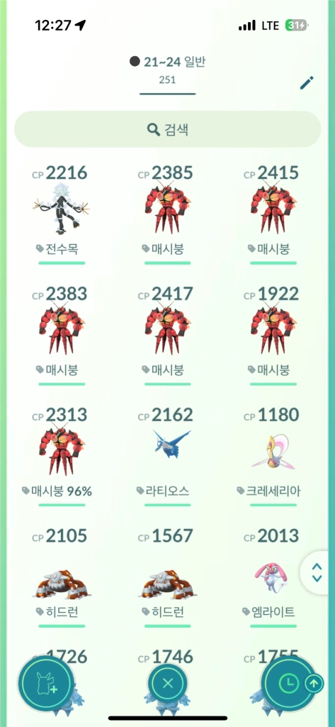 포켓몬고 전설 포켓몬(23~24) 이미지