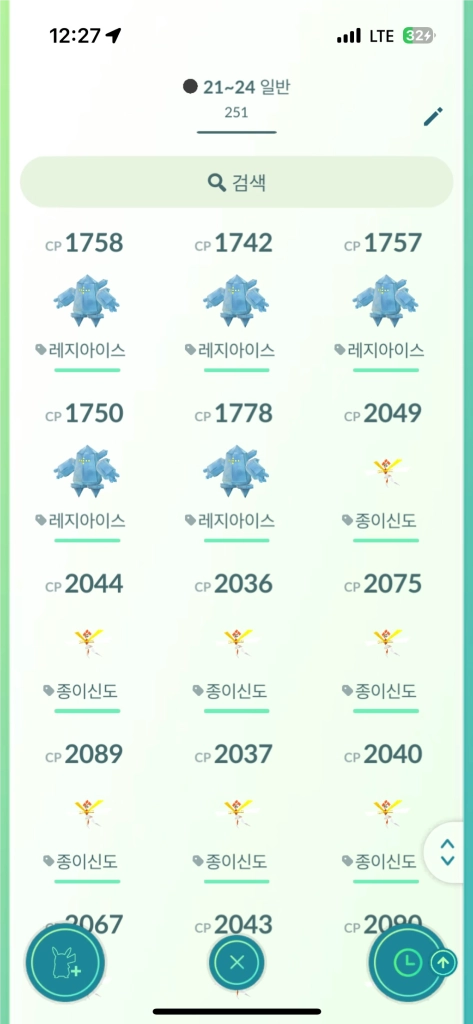 포켓몬고 전설 포켓몬(23~24) 이미지