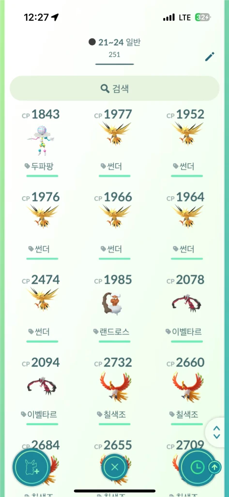포켓몬고 전설 포켓몬(23~24) 이미지