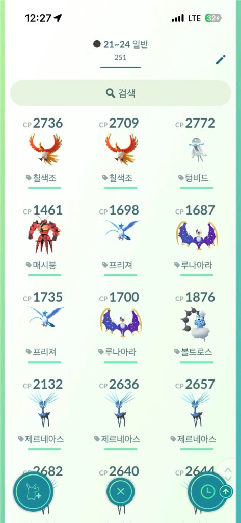포켓몬고 전설 포켓몬(23~24) 이미지