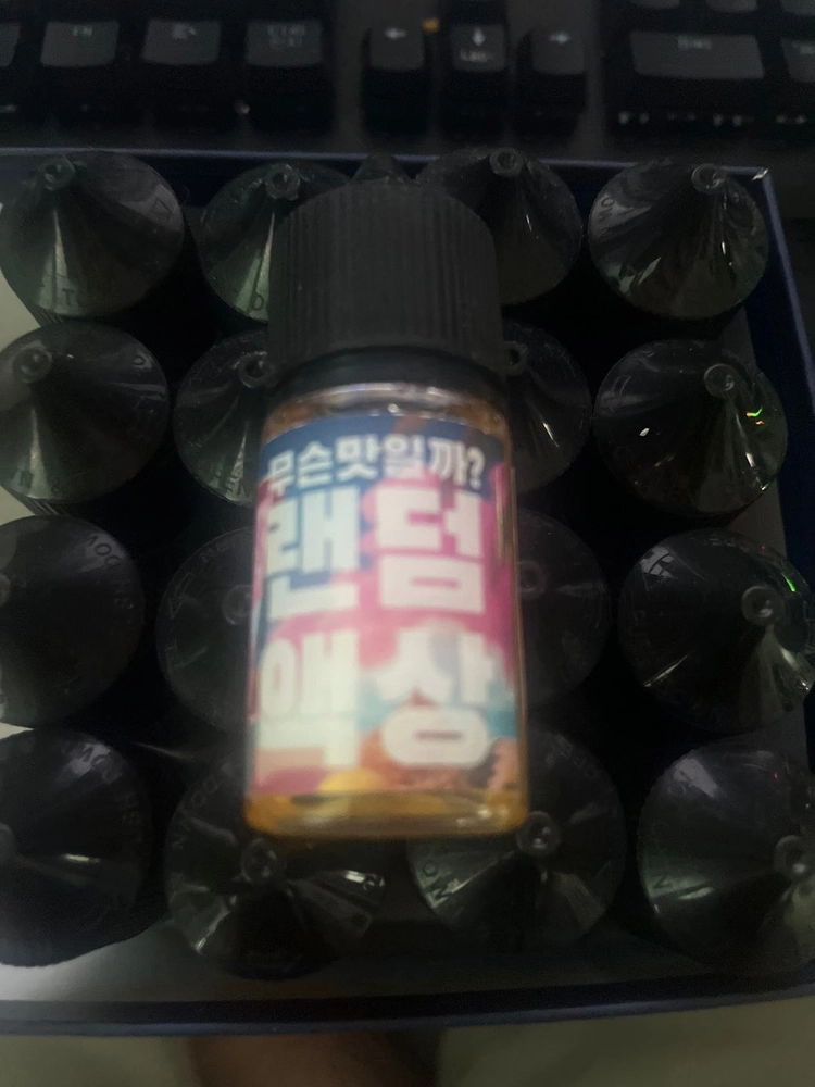 미개봉 액상 가격 오르기 전에 가져가세요 (가격내림) 이미지