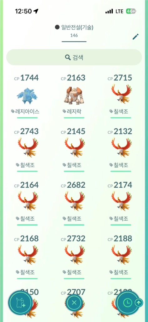 포켓몬고 전설 포켓몬(기술보유 21~22) 이미지