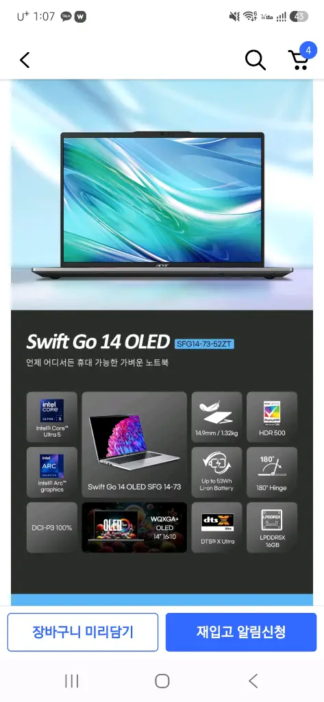에이서 스위프트고14 oled 이미지