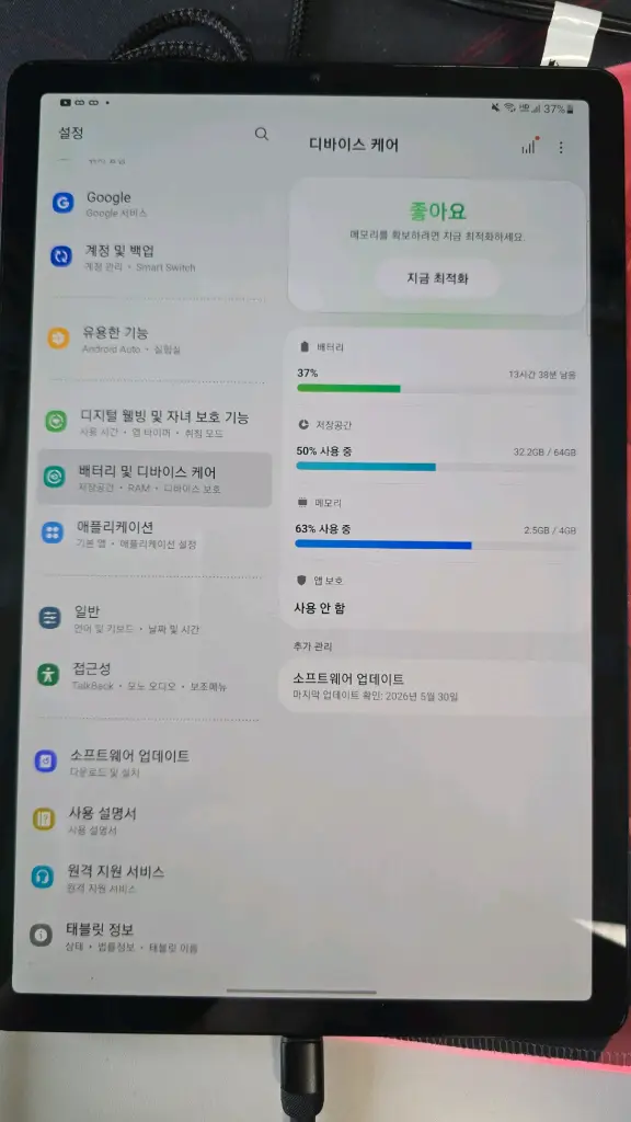 갤럭시 S5E 이미지