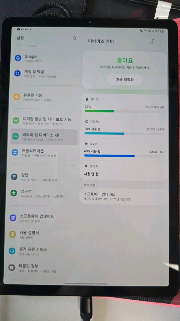 갤럭시 S5E 이미지