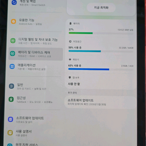 갤럭시 S5E 이미지