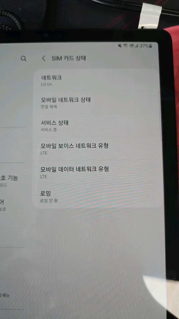 갤럭시 S5E 이미지