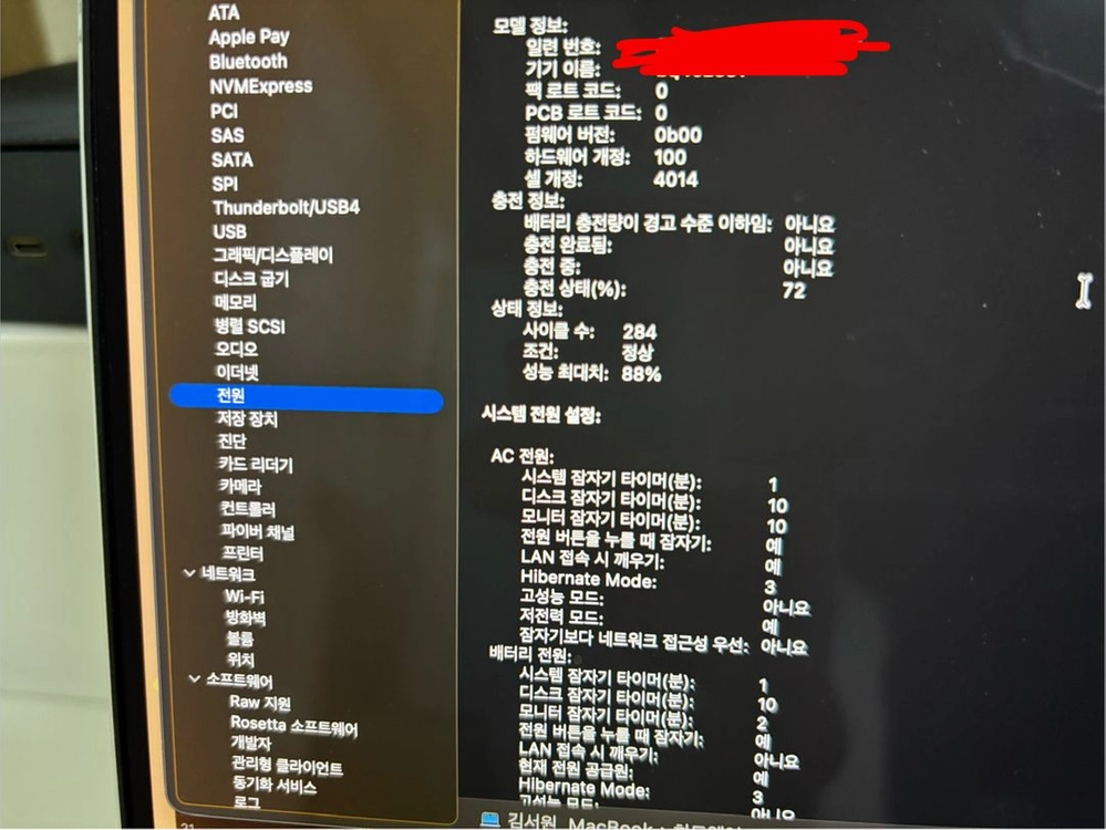 맥북프로 M1MAX 64GB 512GB 이미지