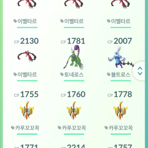 포켓몬고 전설 포켓몬(기술보유 23~24) 이미지