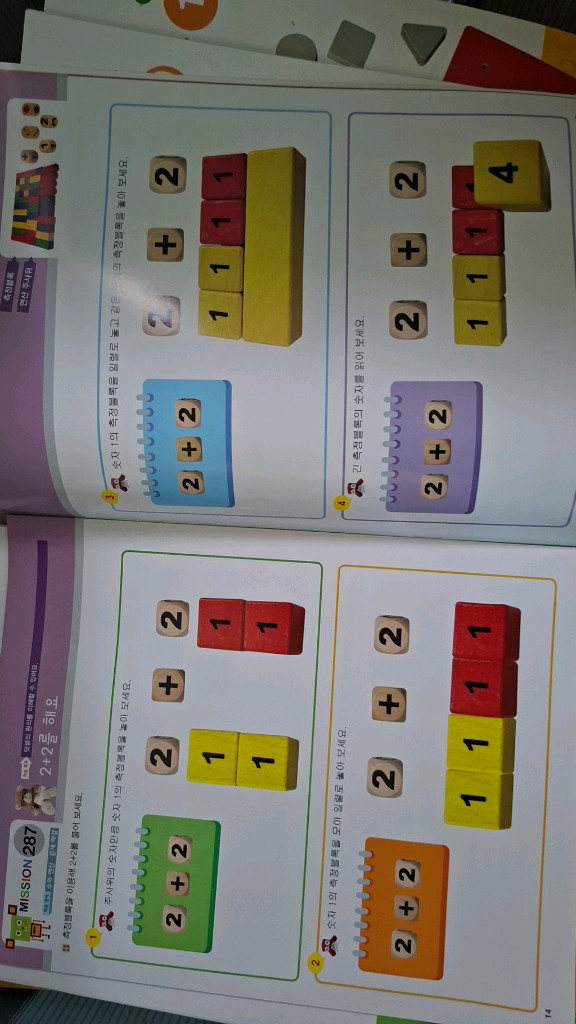 몬테소리 매쓰 1,2 풀세트 이미지